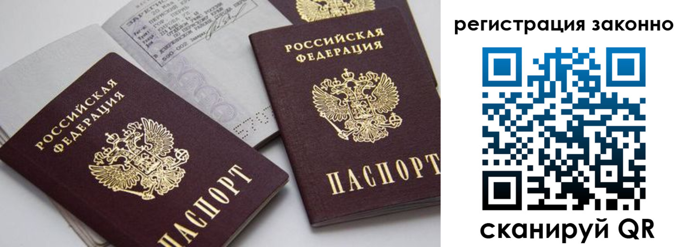 прописка штамп в Арзамасе
